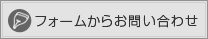 �t�H�[�����炨�₢���킹