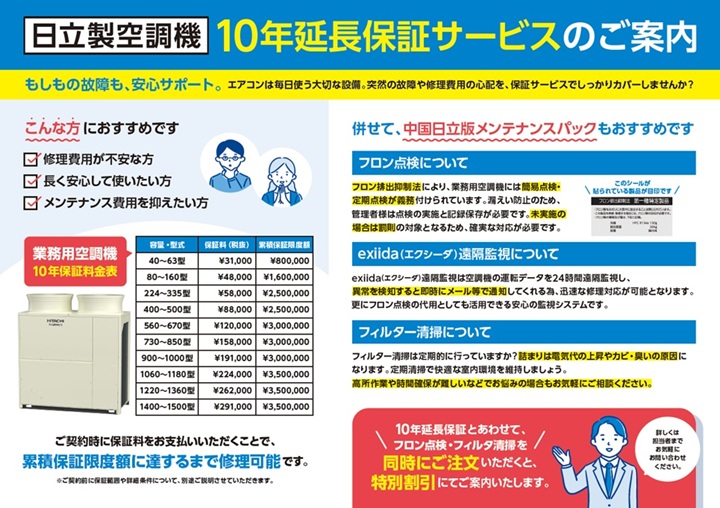 �`���V�@�P�O�N�ۏ�