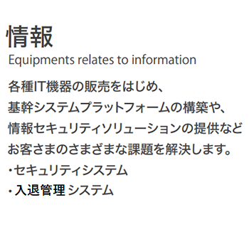 情報